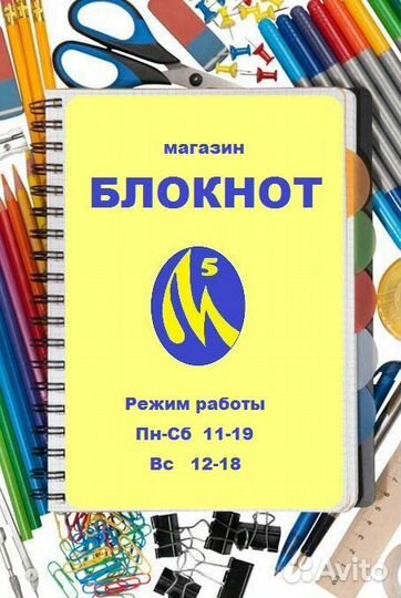 Продавец-консультант в магазин канцтоваров