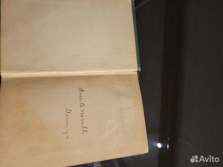 Антикварная книга 