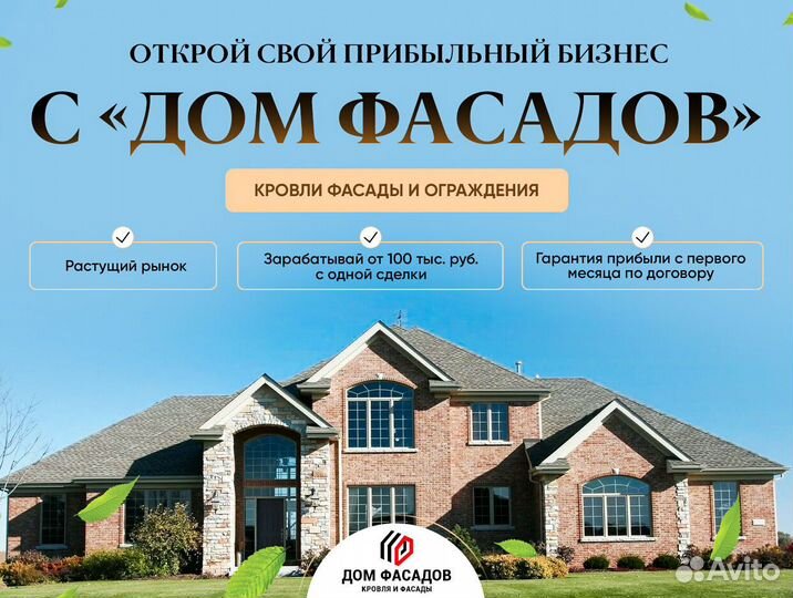 Начни бизнес с федеральным брендом