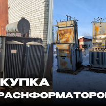 Трансформатор трдн