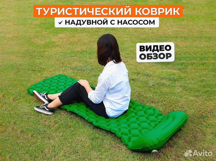 Коврик туристический