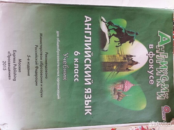 Учебник английского языка 6 класс