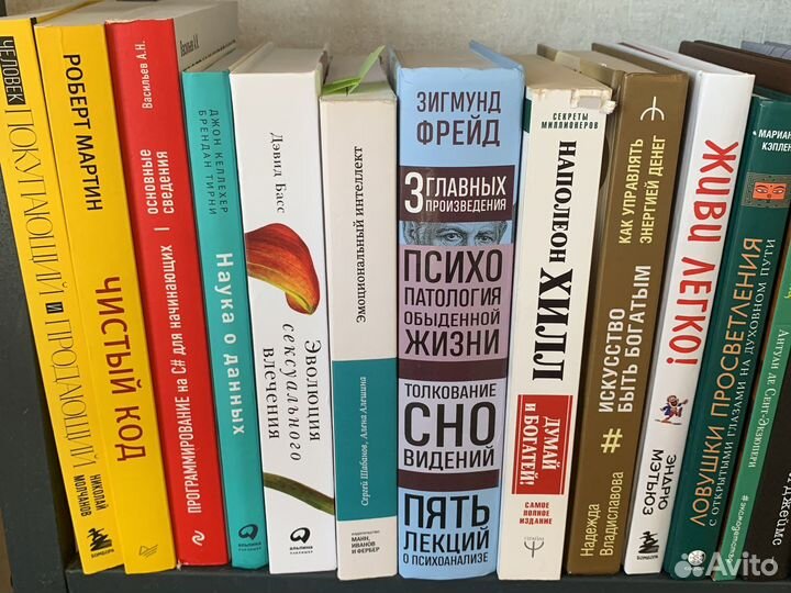 Книги психология эзотерика саморазвитие