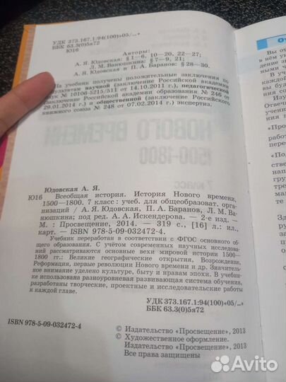 История нового времени 7 класс юдовская