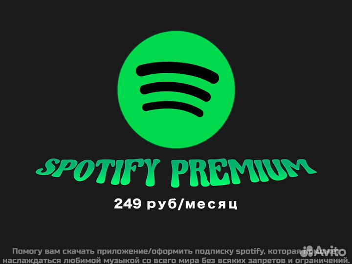 Spotify подписка. Spotify workers. Media Key.