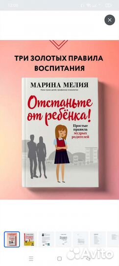 Книга по детской психологии
