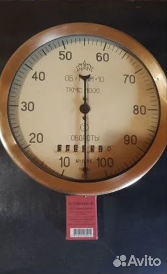 Тахометр 1959г