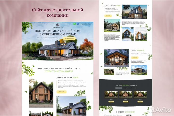 Создание и продвижение сайтов в Томске
