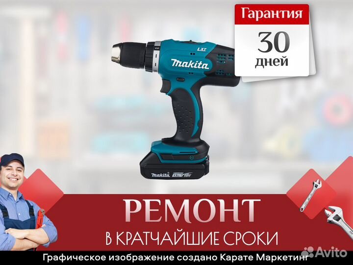 Ремонт электроинструмента