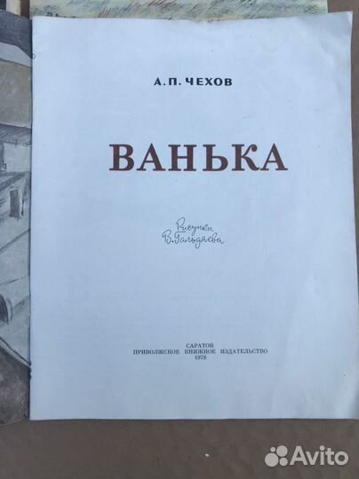 Детские книги СССР