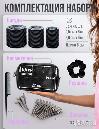 Бигуди липучки