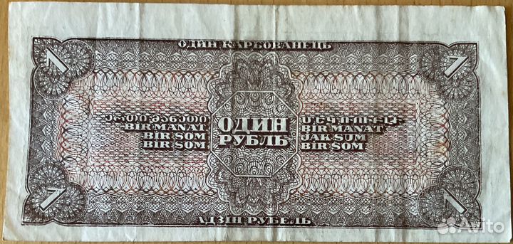 Банкноты СССР