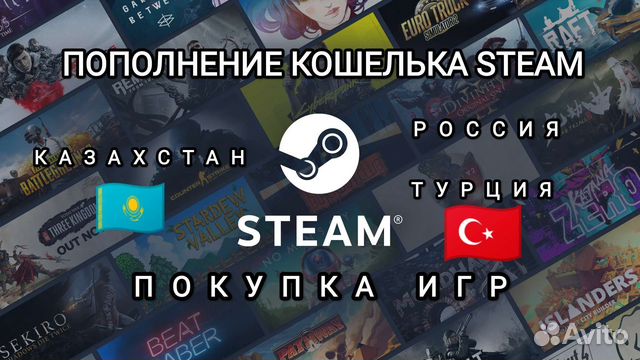 Пополнение и покупка игр Steam Стим RUB TL KZT UA купить в Москве ...