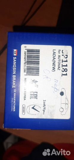 Колодки тормозные передние ваз новые