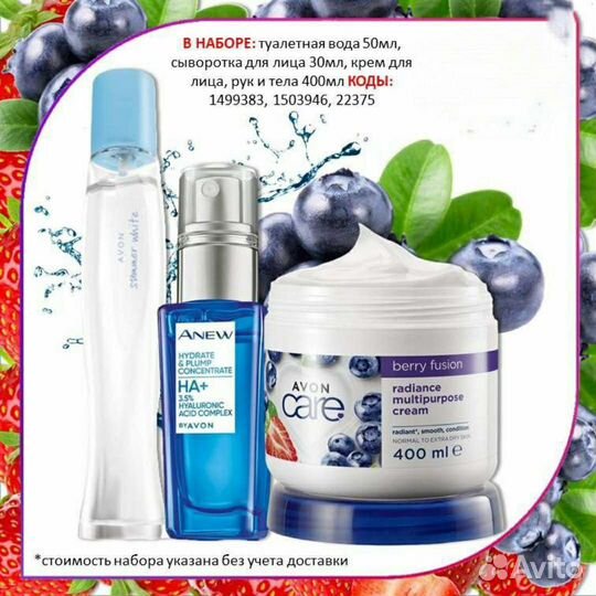 Avon Эйвон по закупке духи и косметика