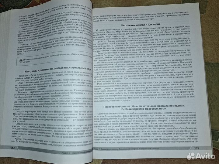 Универсальный справочник для ОГЭ по обществознанию