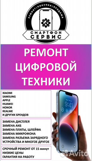 iPhone 13, 128 ГБ