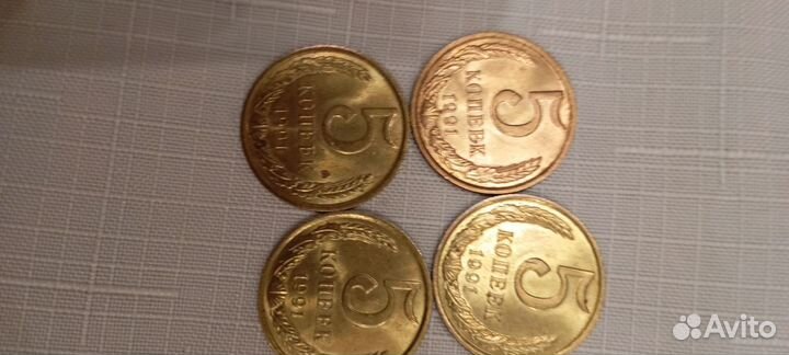 Монеты СССР 5 копеек 20 штук