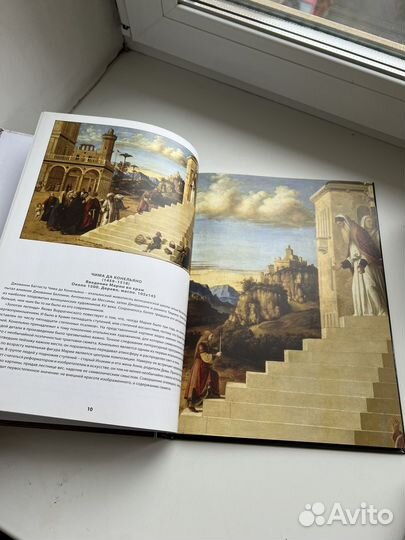 Книга из серии «Музеи мира»: Дрезденская галерея