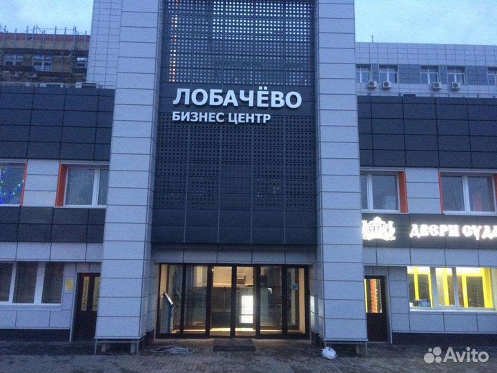 Световые объемные буквы Таблички Вывески Стенды