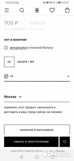 Тональный крем Artdeco rich treatment, тон 10