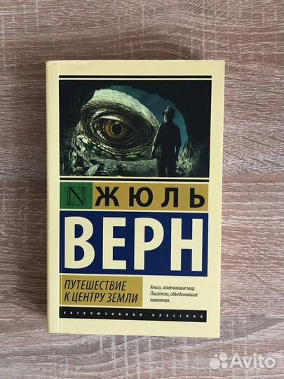 Книги жюль верн