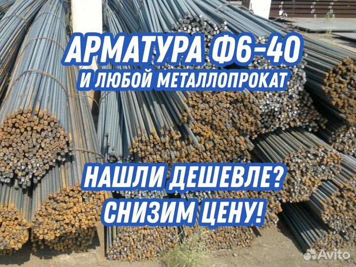 Арматура Ф14