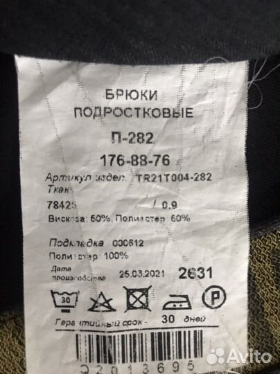 Костюм школьный для мальчика