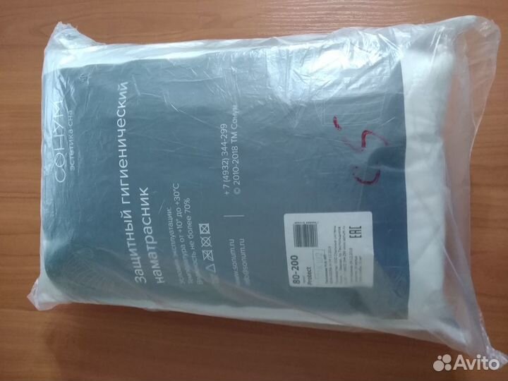 Новый наматрасник