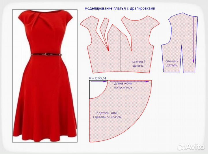 Конструктор одежды