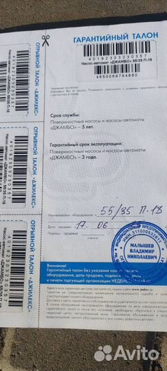 Насосная станция джилекс джамбо