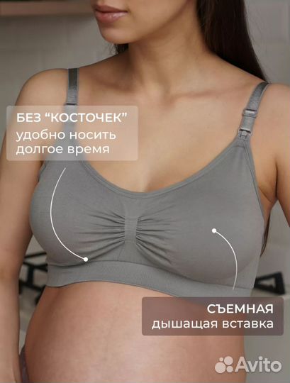Женский бюстгальтер для кормления
