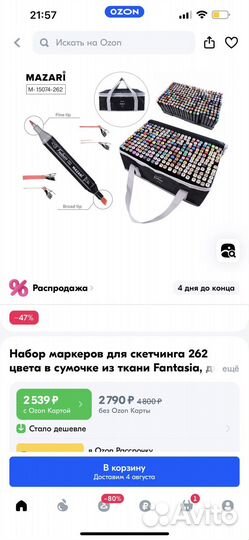 Маркеры для скетчинга