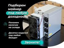 Bitmain Antminer S21 195 Th/s. Асик в наличии