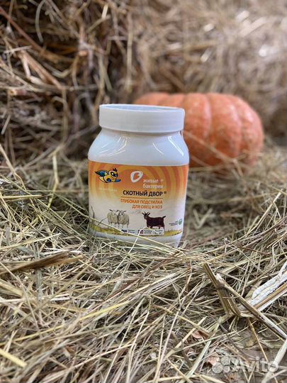 Живые бактерии. Ферментационная подстилка