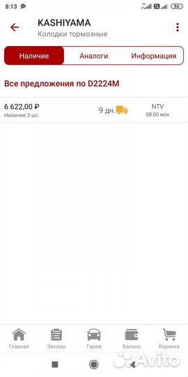 Тормозные колодки toyota corolla