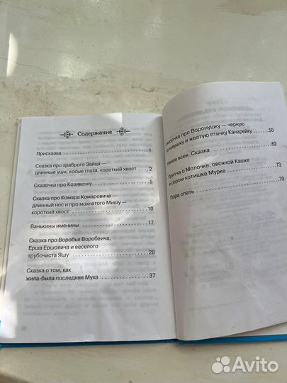 Книга детская