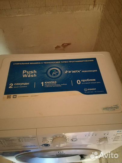 Стиральная машина автомат бу