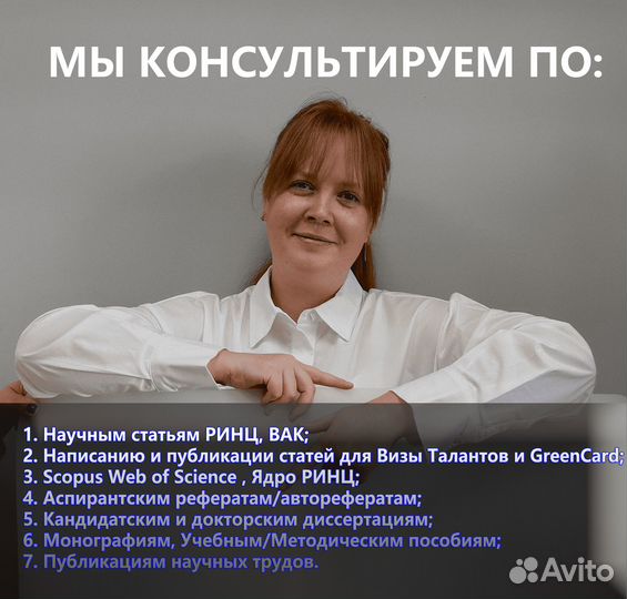 Научная статья ВКР диссертация помощь студентам