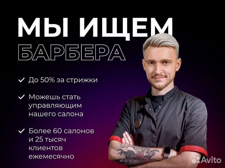 Мужской парикмахер
