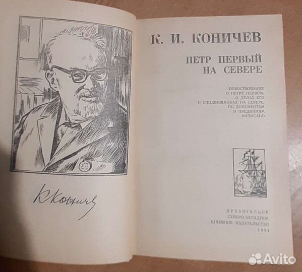 Книги о русском Севере и северянах