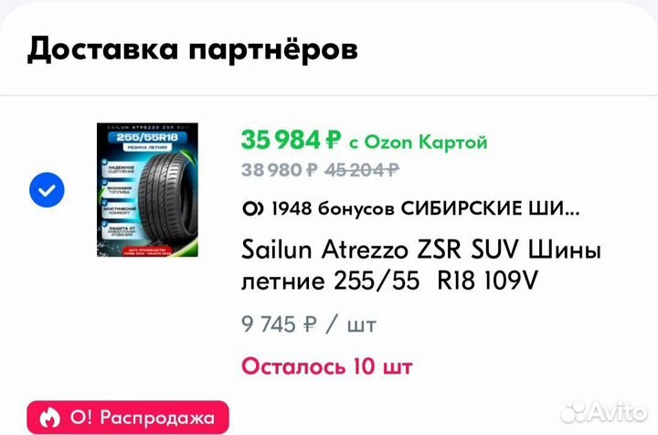 Sailun Atrezzo ZSR SUV 255/55 R18