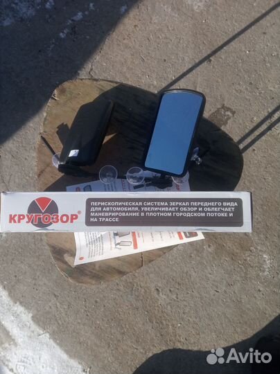 Система зеркал кругозор