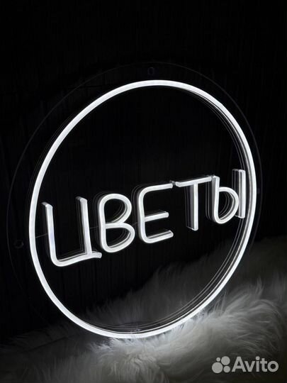 Неоновая вывеска