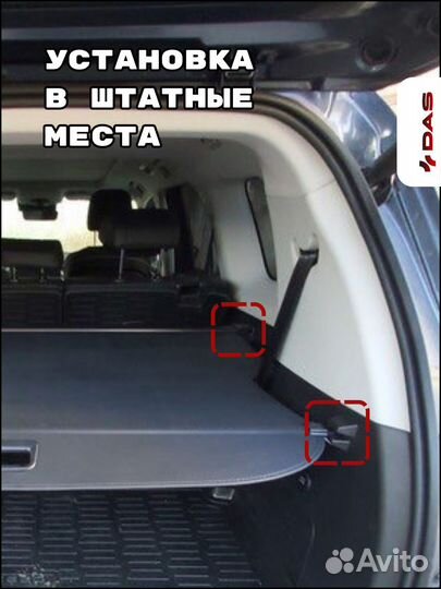 Шторка багажника/ Полка багажного отделения Chery Exeed VX / Черри Эксид вх 2019-2023 г.в