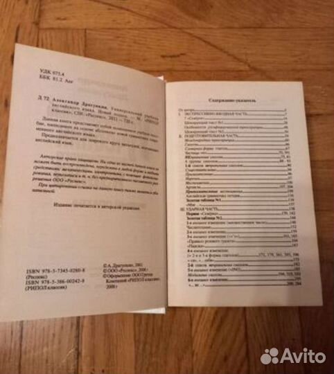 Универсальный учебник английского языка. Новый под