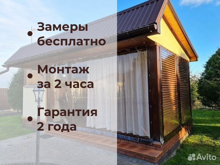 Мягкие окна