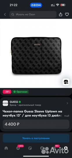 Чехол guess macbook 13/14