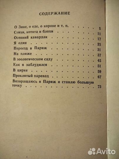 Книжка для детей