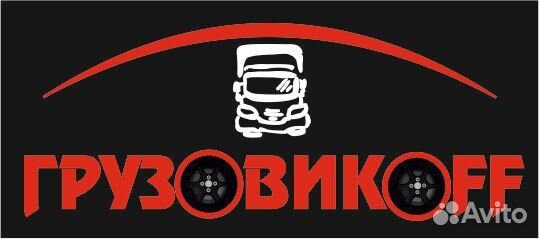 Менеджер по продажам з/частей для грузовых авто